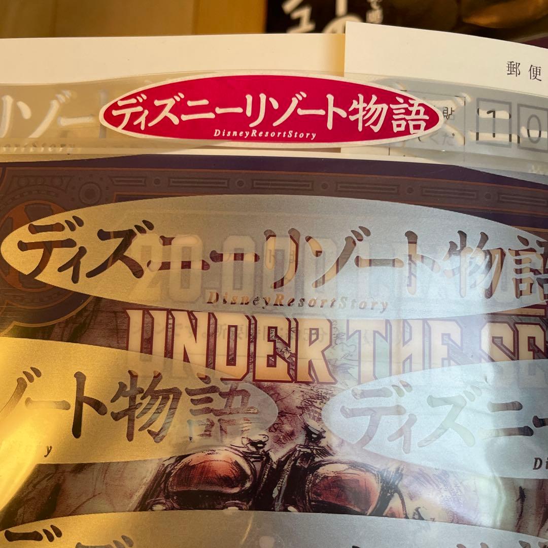 chie　　　ディズニーリゾート物語　全巻