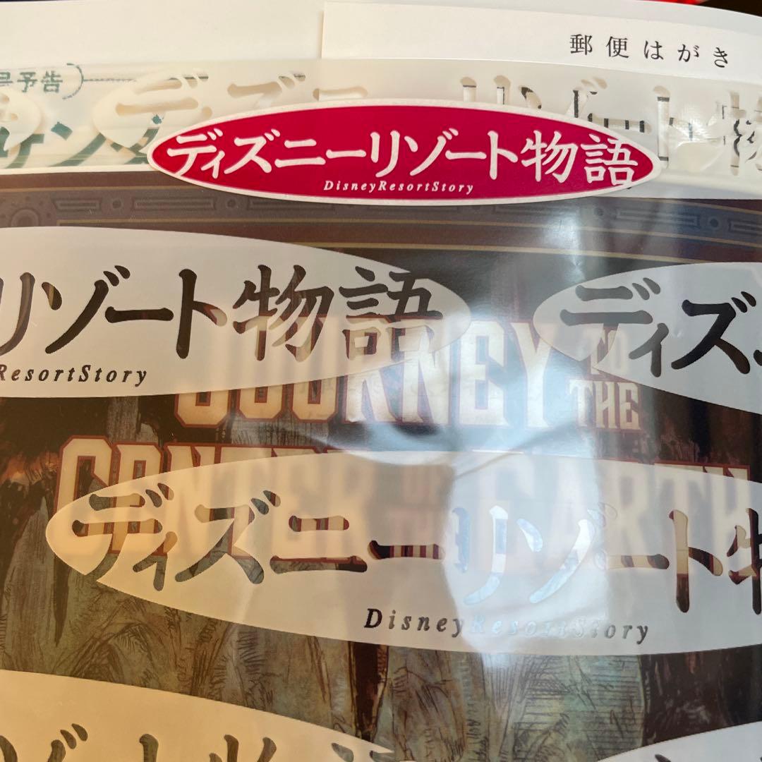 chie　　　ディズニーリゾート物語　全巻