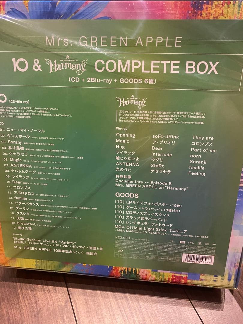 ミセスグリーンアップル　10 【10&Harmony complete box】