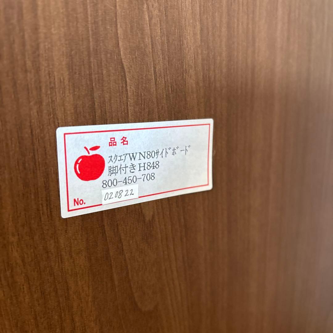 【美品】サイドボード スクエア ウォールナット 大川家具