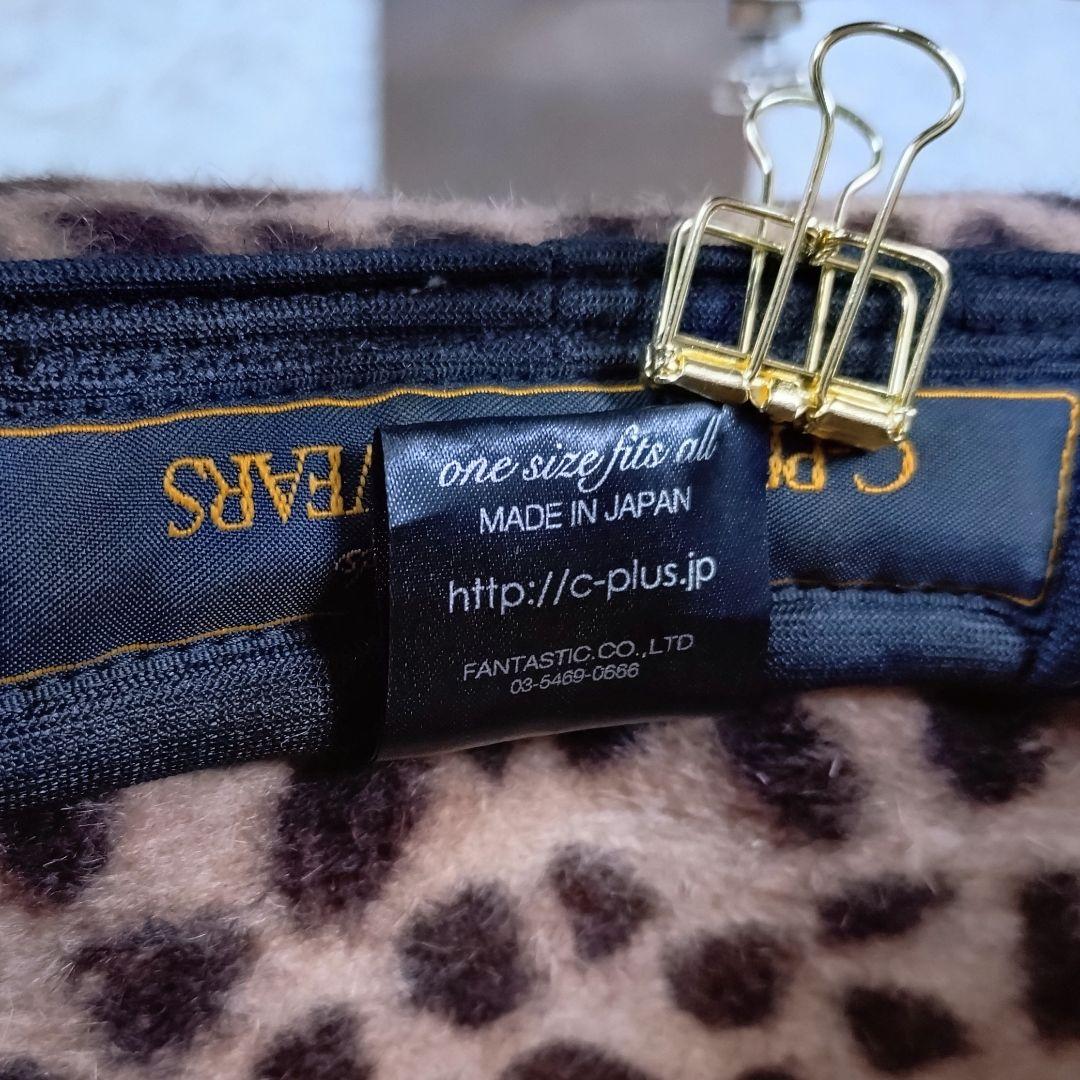 【美品】C-PLUS HEAD WEAR　マウンテンハット　レオパード　起毛生地