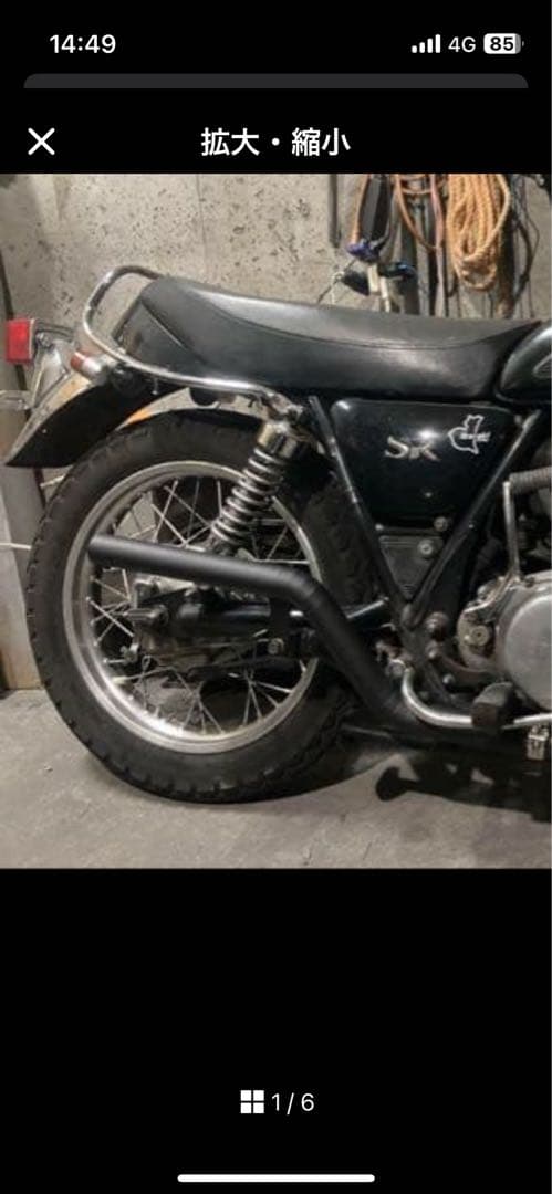 Lio Ray　sr400 チョッパーマフラー　ボバー　フリスコ　ヤマハ