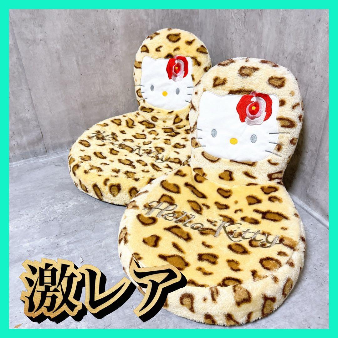 【激レア】ハローキティ 座椅子 2個セット
