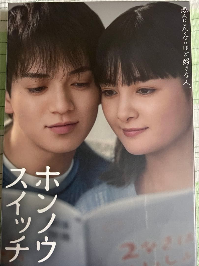 ホンノウスイッチ DVDBOX 宮近海斗