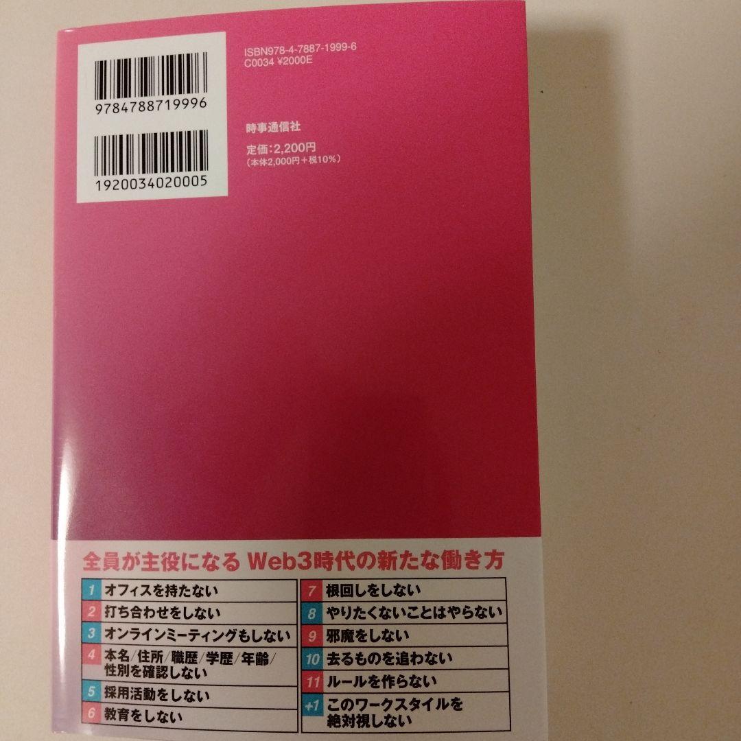 ジャズ奏者のように働こう（CNPトレカ付き）