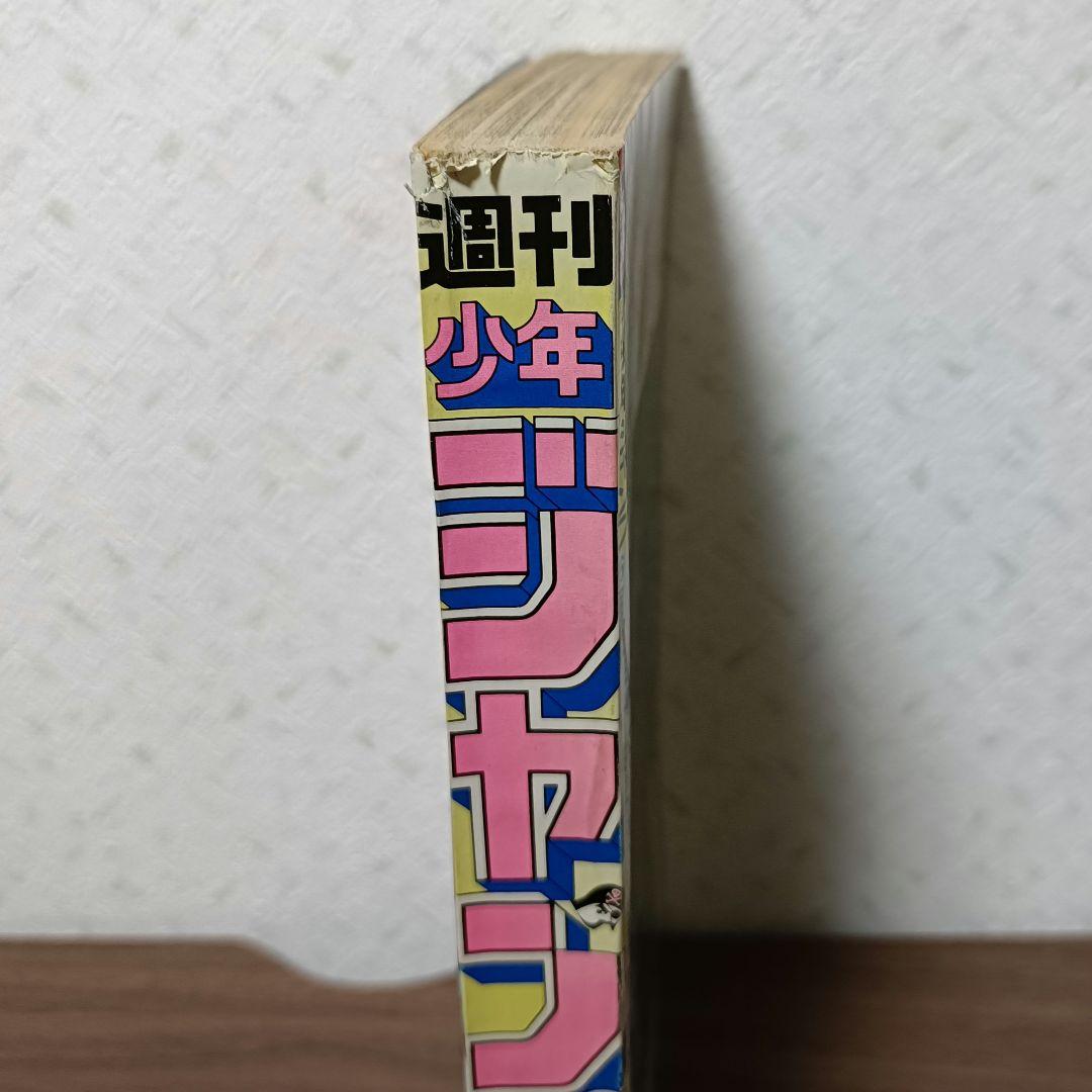 週刊少年ジャンプ 1988年 29号 ドラゴンボール 表紙カラー