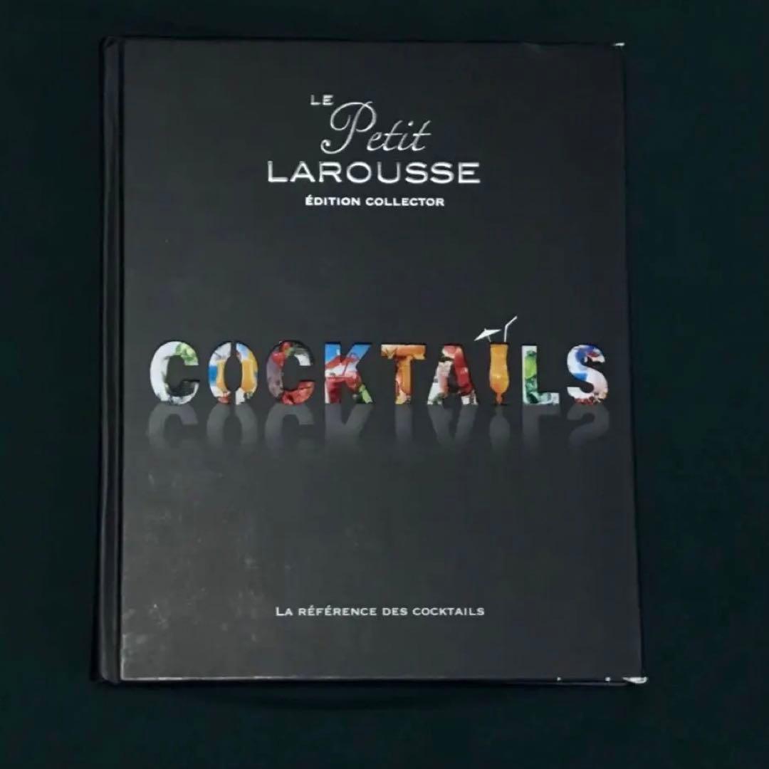 LA REERENCE DES COCKTAILS カクテル レシピ本