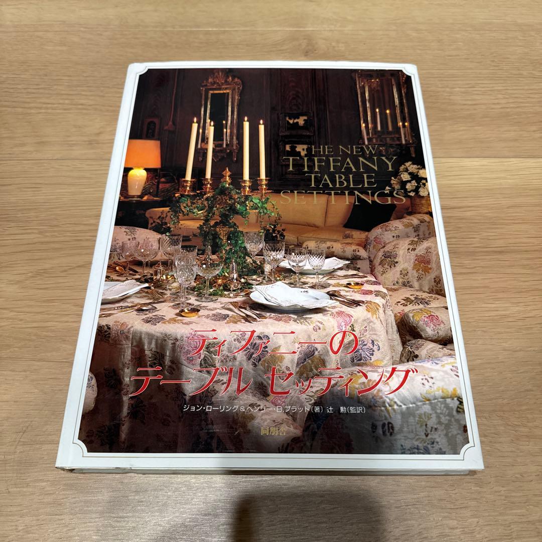 ティファニーのテーブルセッティング