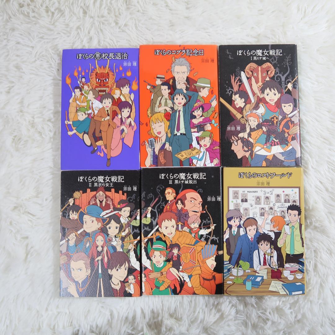 ぼくらのシリーズ 単行本29冊全巻セット【24時間以内に発送】