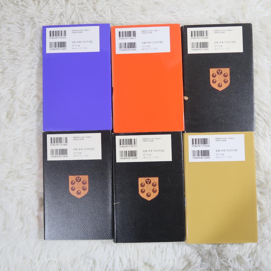 ぼくらのシリーズ 単行本29冊全巻セット【24時間以内に発送】