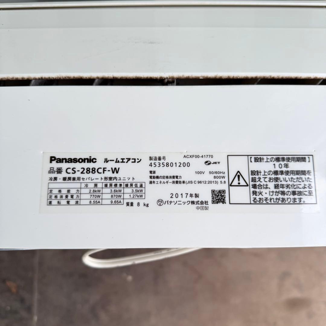 96ポンプダウン済み　激安早い者勝ち✨ パナソニック　主に10畳用 エアコン