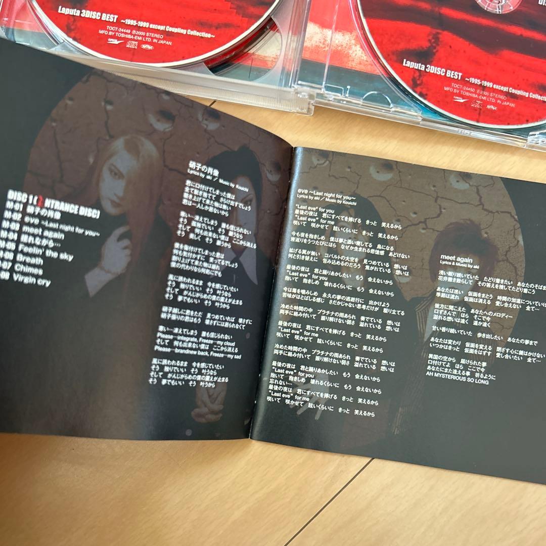 【即購入ok!!】Laputa 廃盤 3枚組ベストアルバム