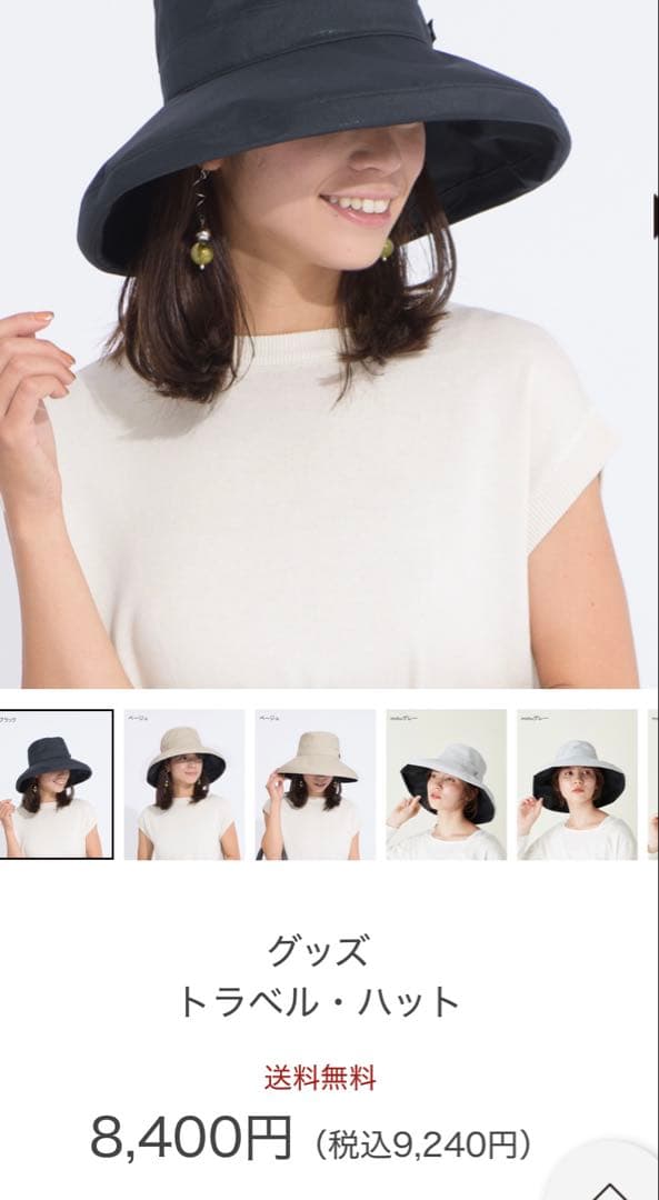 サンバリア　完売UV帽子 黒 レディース