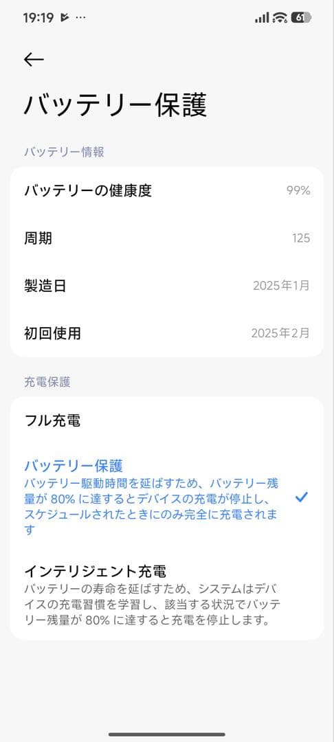 ★美品★Xiaomi POCO X7 Pro 256GB ブラック SIMフリー