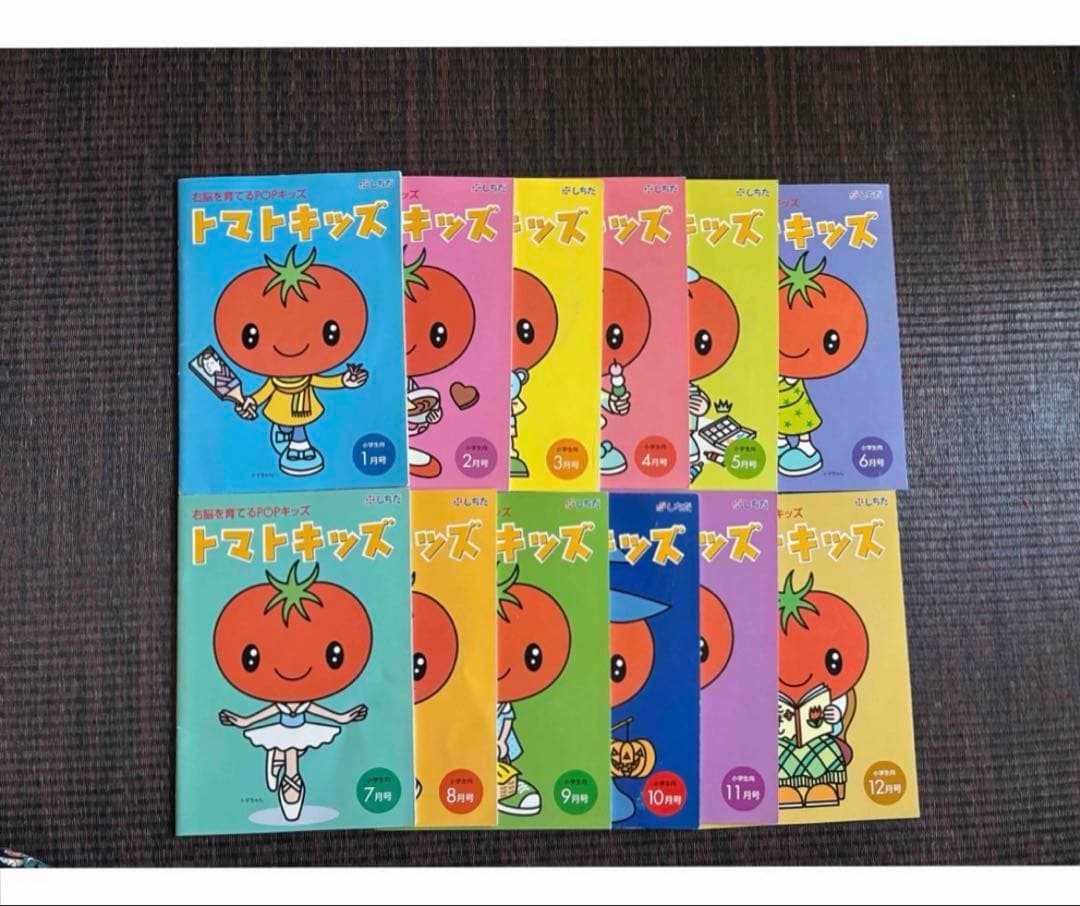 七田　トマトキッズ　知育