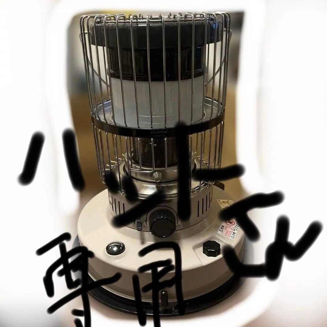 トヨトミ KR-47A 石油ストーブ