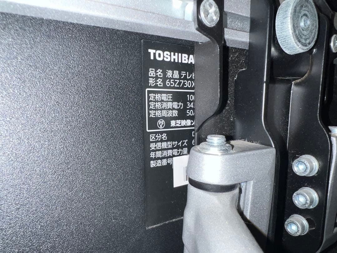Leopard様用【ジャンク】東芝 65インチ 4K液晶テレビ 65Z730X