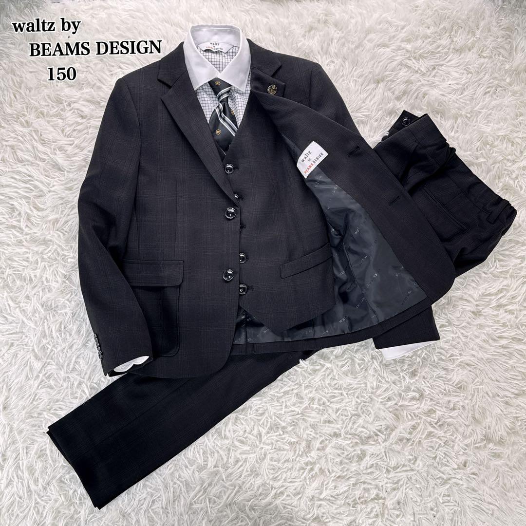 極美品✨ワルツバイビームス BEAMS DESIGN スーツ 黒 150
