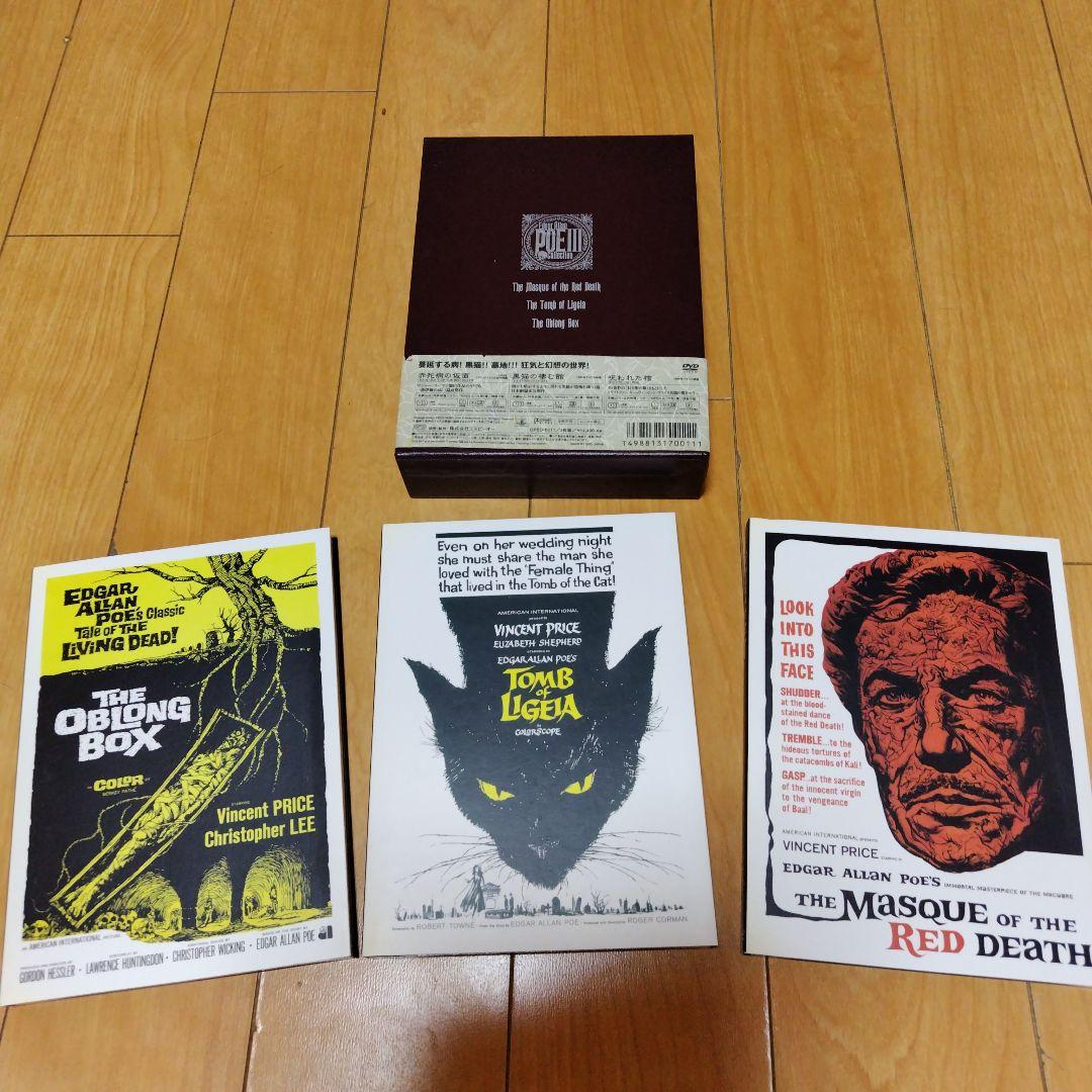 POE コレクションBOX DVD 3巻セット DVD 全9本