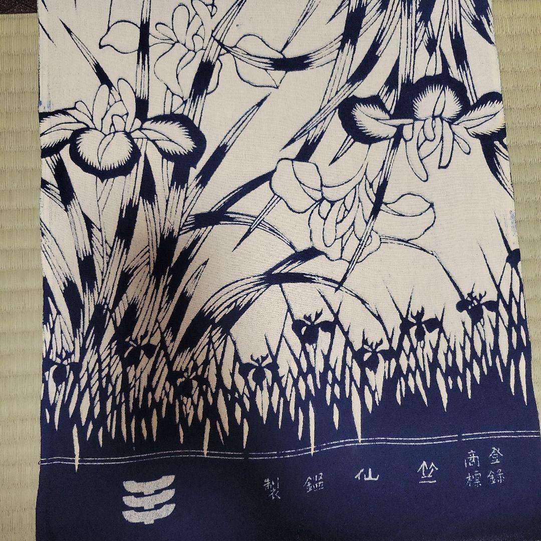 価格交渉可✨　笠仙　夏用浴衣反物　　人気柄