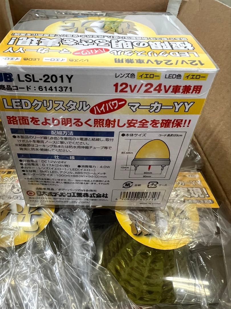 激光ＪB LEDクリスタルハイパワーマーカーイエロー10個セット12Ｖ24Ｖ兼用