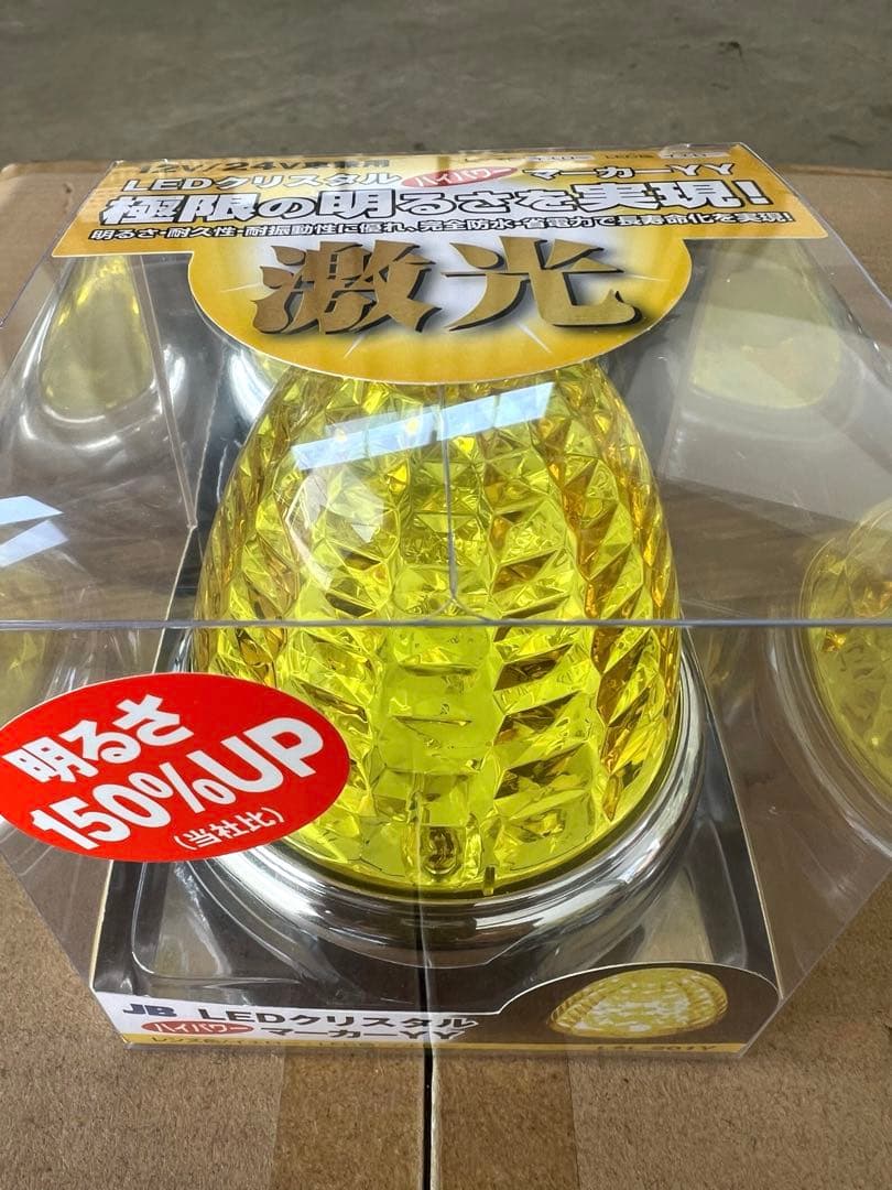 激光ＪB LEDクリスタルハイパワーマーカーイエロー10個セット12Ｖ24Ｖ兼用