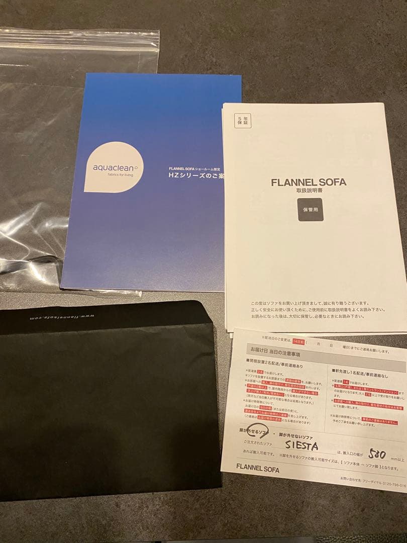 FLANNELSOFA フランネルソファ シエスタ SIESTA 3人掛け