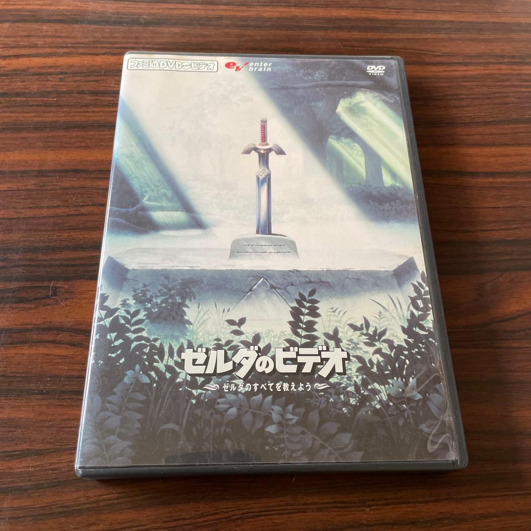 レア　ゼルダのビデオ　ゼルダのすべてを教えよう