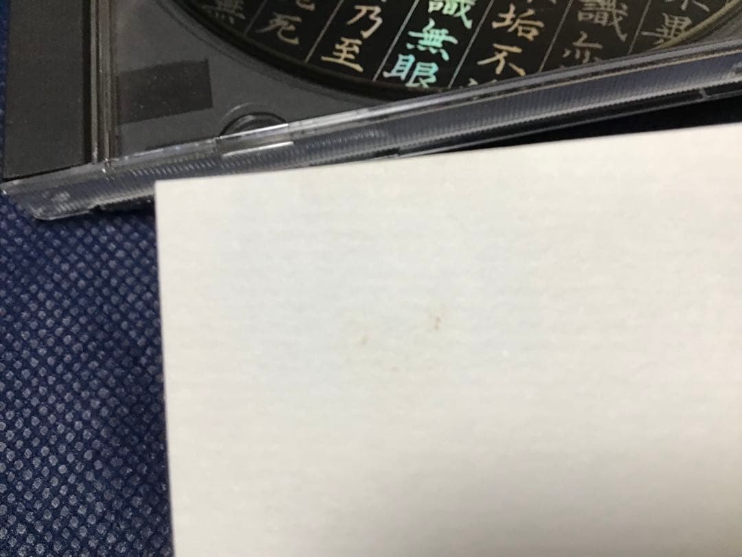 中古 犬神サーカス団 \"御霊前\" 激レア　cali≠gari Gargoyle