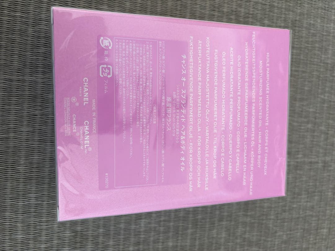 【美品】CHANEL チャンス オースプランディド150mL ヘア&ボディオイル