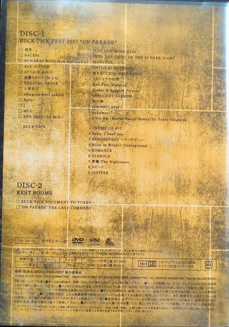 ＢＵＣＫ-ＴＩＣＫ ＦＥＳＴ ２００７ ＯＮ ＰＡＲＡＤＥ DVD完全予約限定盤