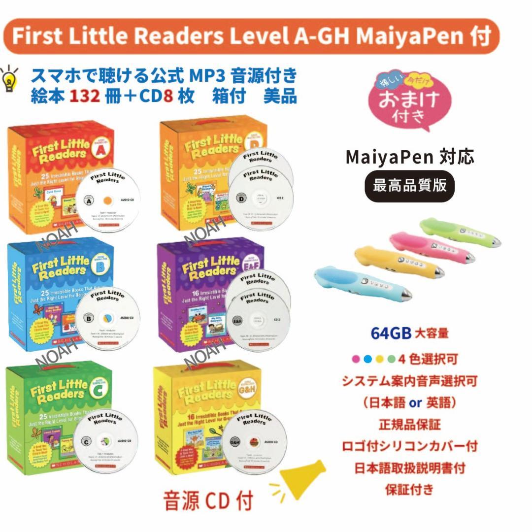 【64GBMaiyaPen付お】First Little ReadersA-GH