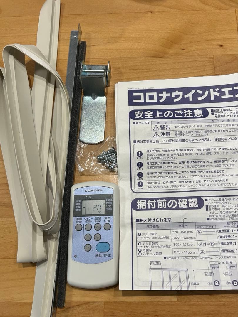 早い者勝ち【美品】 コロナ 窓用エアコン CW-F1621
