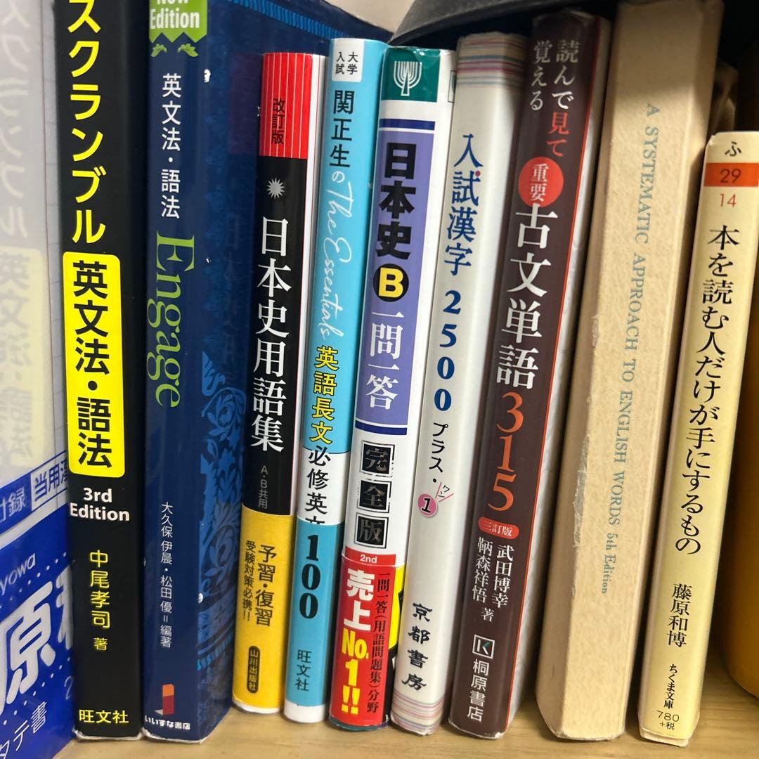 参考書 まとめ