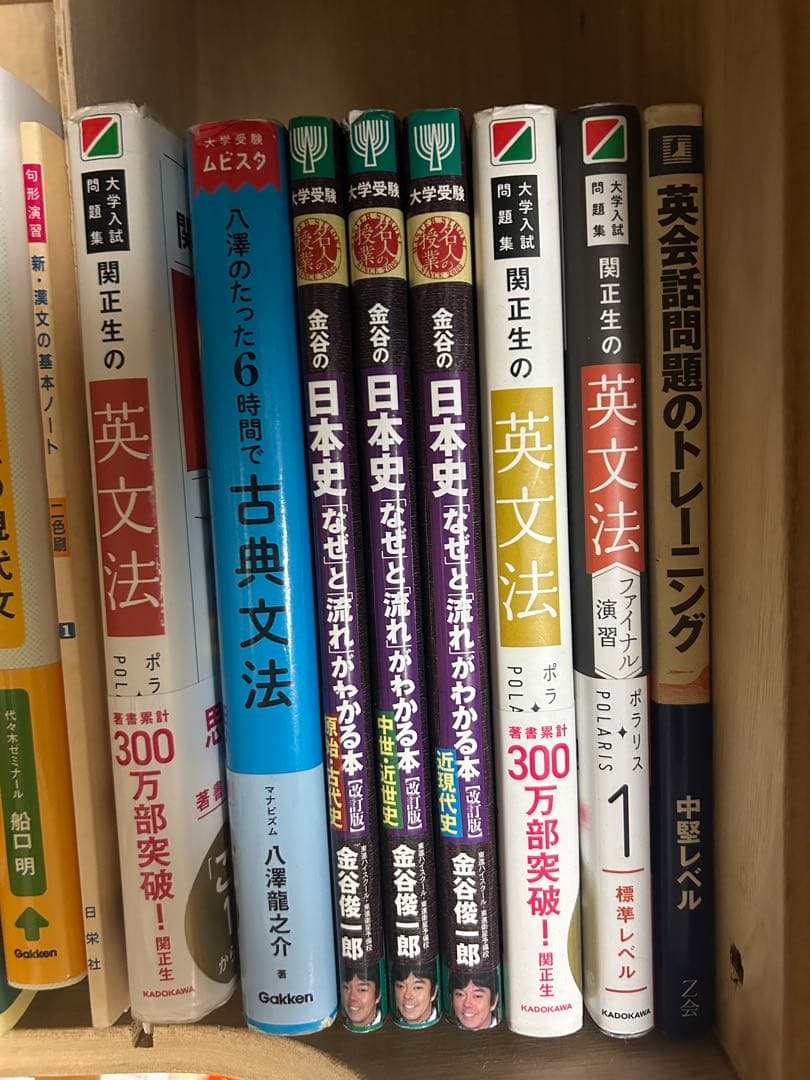 参考書 まとめ
