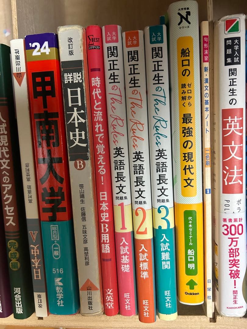 参考書 まとめ