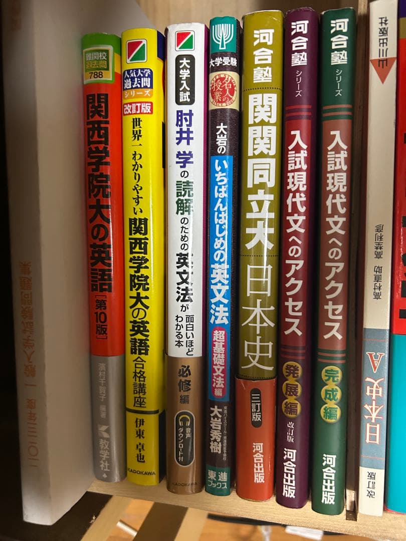 参考書 まとめ