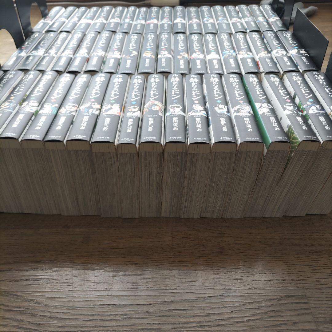 静かなるドン 文庫版 全54巻セット 初版 新田たつお 小学館