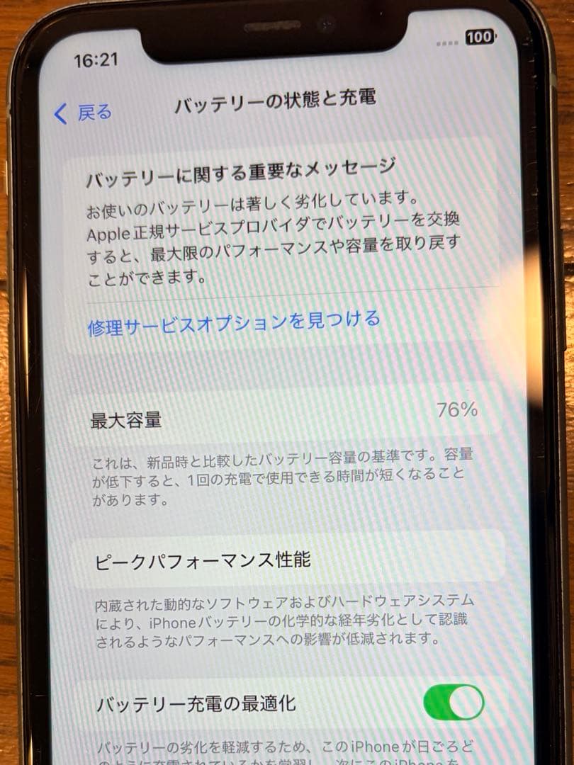 Apple iPhone 11 ミントグリーン 本体 箱なし