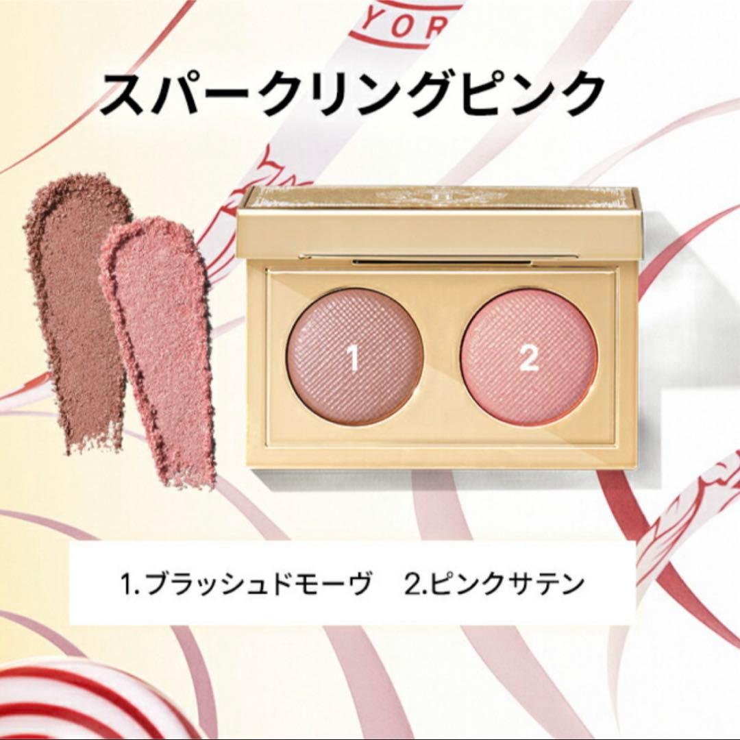 BOBBI BROWN スパークリングピンク リュクスアイシャドウデュオ