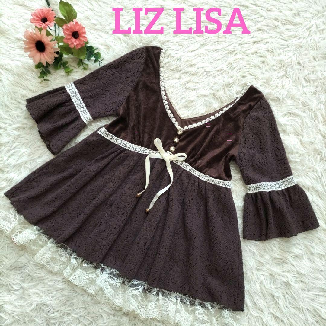 LIZLISA ダークブラウン ベルベット 七分袖 ベロア切替え フレアスリーブ