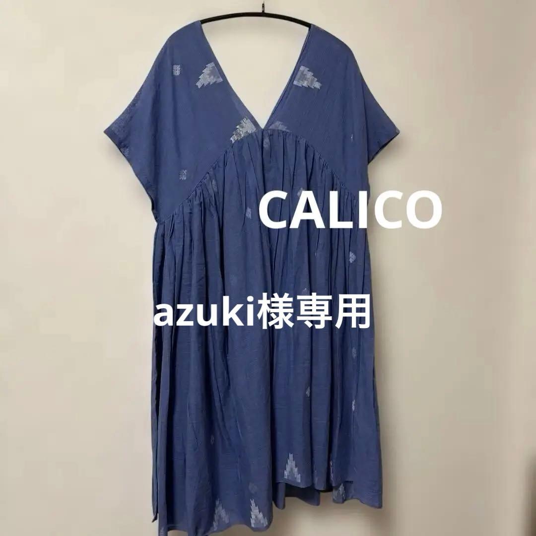 明日までのお値下げ　CALICO キャリコ　チュニック