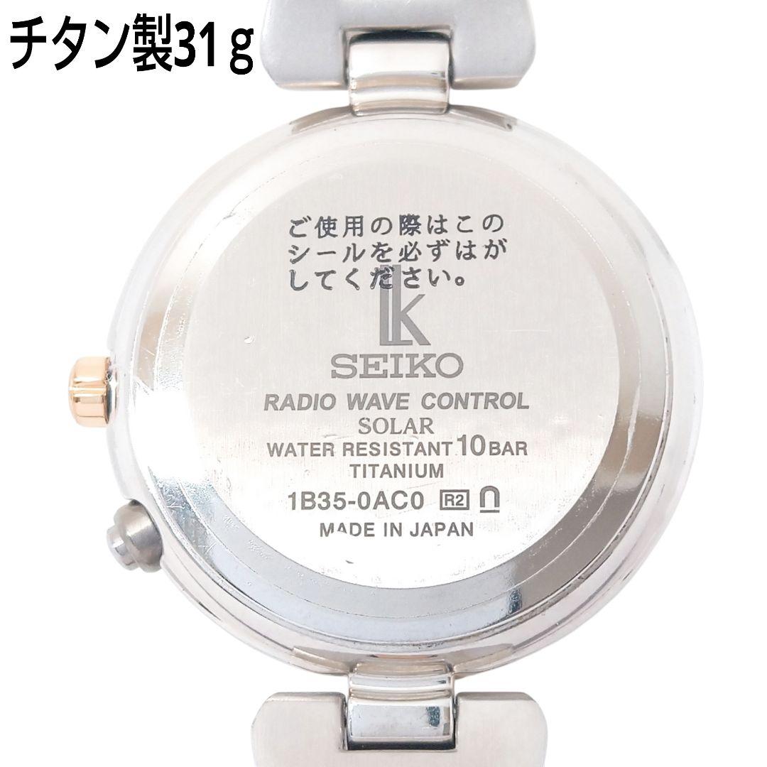 【極上美品17.5cm】 セイコー ルキア 電波ソーラー ダイア ピンクゴールド