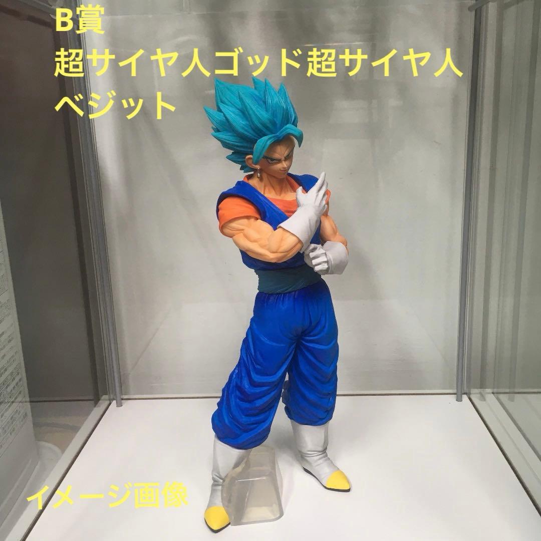 ドラゴンボール 一番くじ フィギュア 超サイヤ人ゴッド超サイヤ人ベジット 未開封