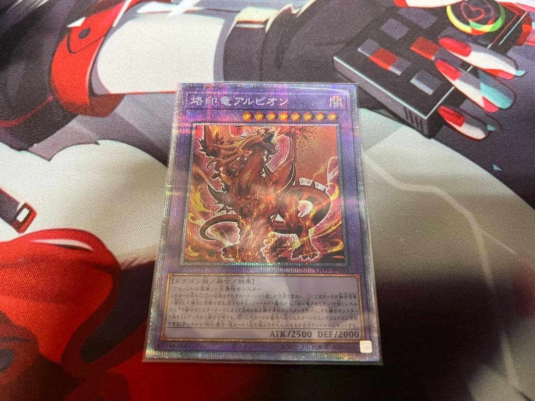 烙印竜アルビオン　プリズマ