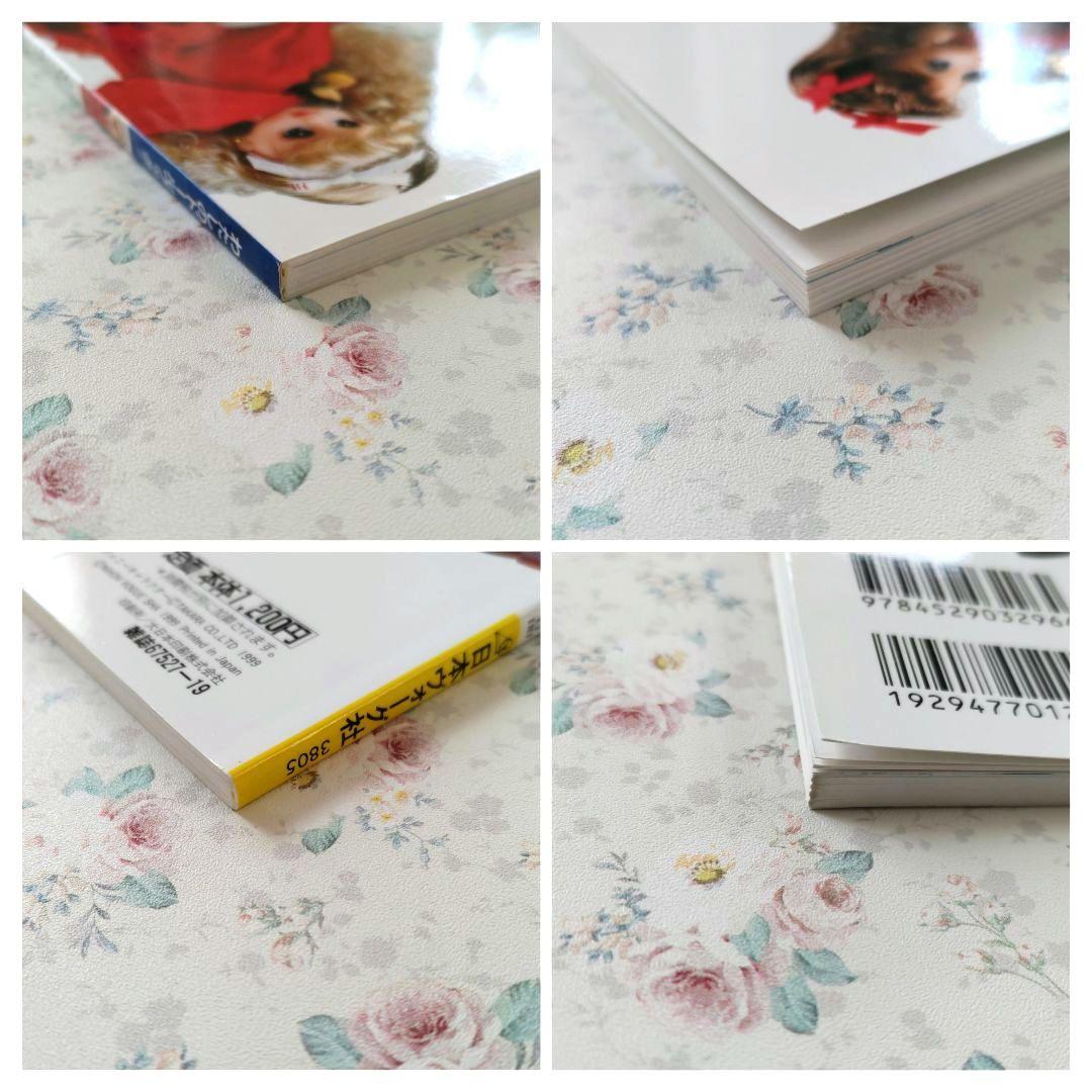 わたしのドールブック　ジェニー no.8　ピンクハウス大好き