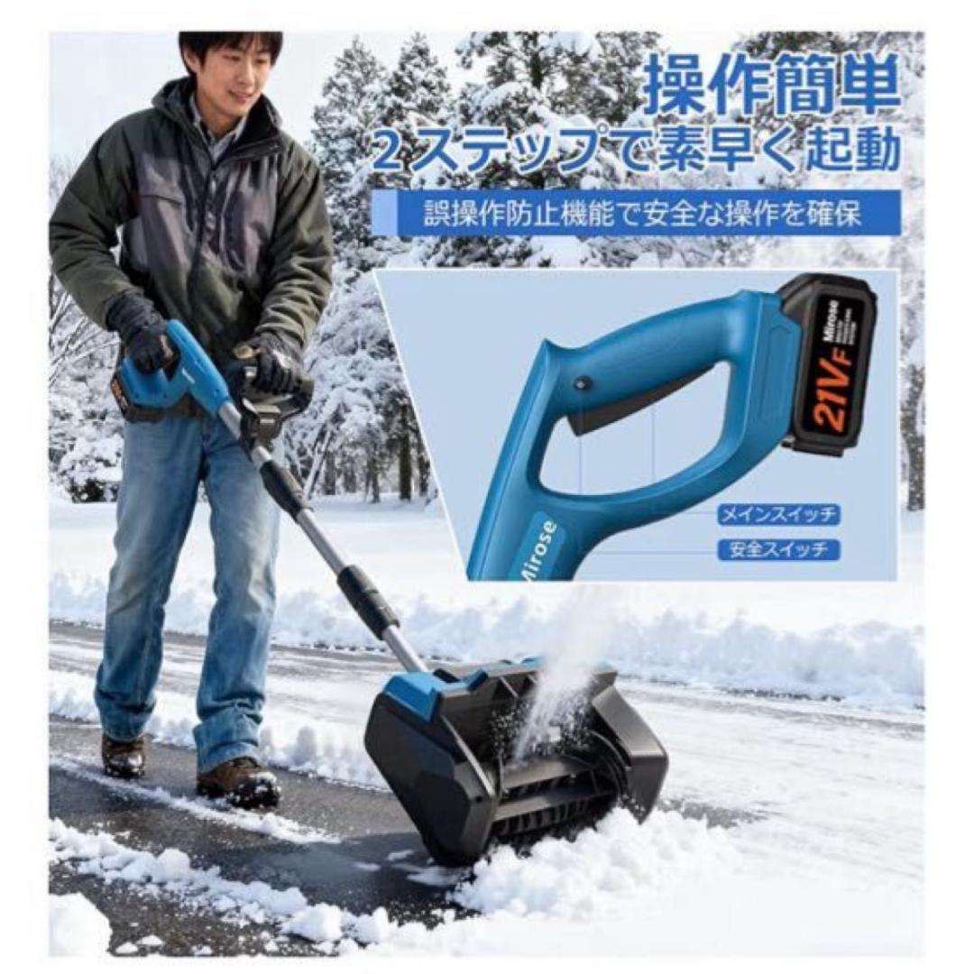 除雪機 充電式 コードレス 21V バッテリー2個付 パワフル 軽量 折り畳み式