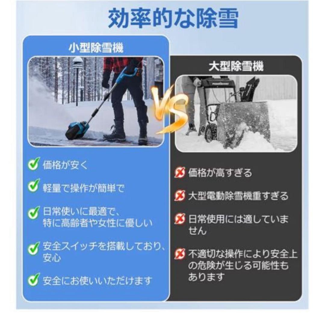 除雪機 充電式 コードレス 21V バッテリー2個付 パワフル 軽量 折り畳み式