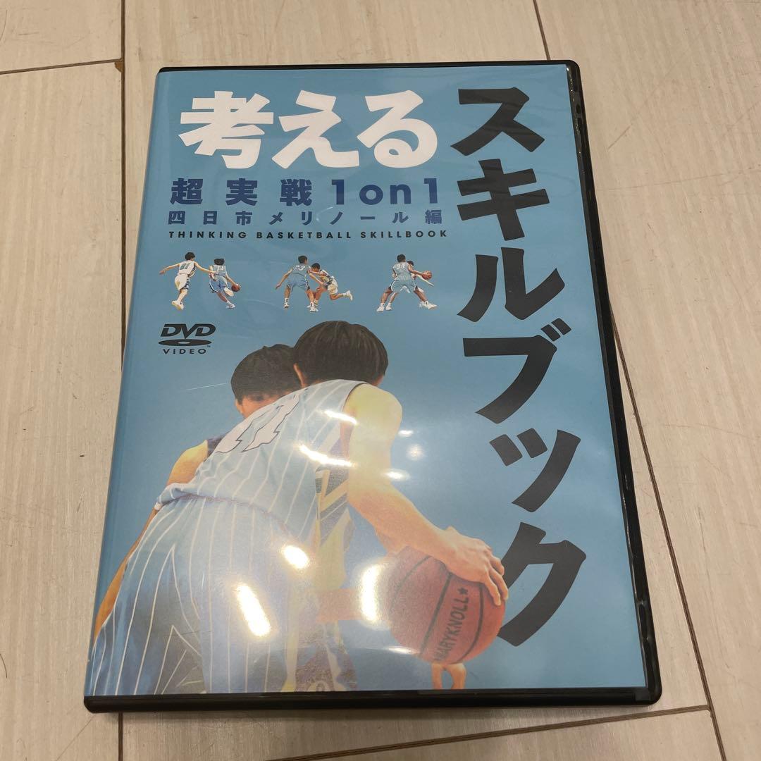 考えるスキルブック