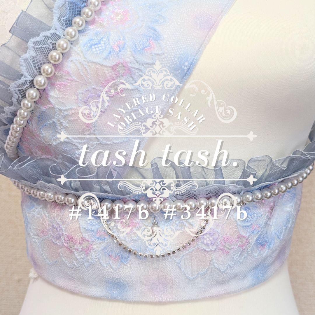 こっここ #1417b #3417b #1634p 重ね衿＆帯揚げセット